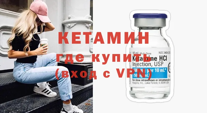 Кетамин ketamine  Куровское 