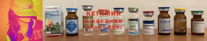 КЕТАМИН ketamine Куровское