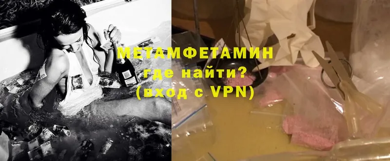 Первитин Декстрометамфетамин 99.9%  где продают наркотики  MEGA онион  Куровское 