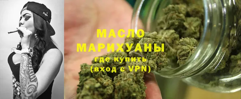 Дистиллят ТГК гашишное масло  Куровское 